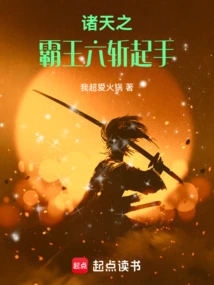 The Overlord of the Heavens Starts with Six Cuts