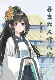 Lord Valley Master, Listen to Me!