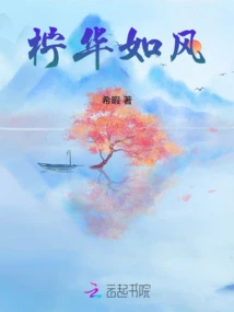 Lemon Blossoms Like the Wind