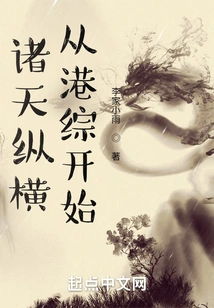 All the Heavens Are Criss-crossing, Starting from Hong Kong Zong