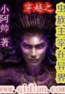 The Time-traveling Zerg Dominates in Another World