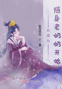 Start by Becoming a Portable Grandma