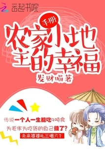 A Handbook of Happiness for Small Farm Landowners