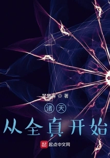 All Heavens Begin with Quanzhen