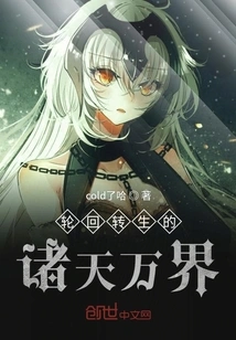 The World of Reincarnation