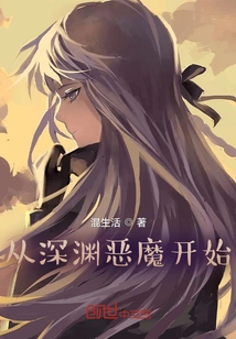 Start with the Demon of the Abyss