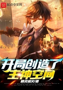 The Main God Space Was Created at the Beginning