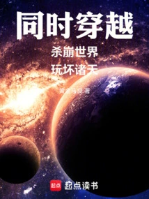 Simultaneous Travel: Destroy the World and Destroy the Heavens