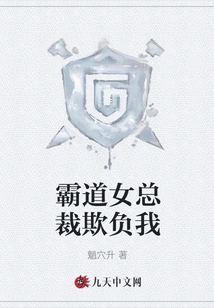 The Domineering Female Ceo Bullied Me