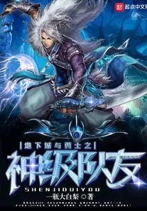 Dungeon and Warrior God-level Teammate