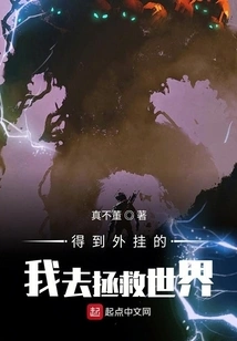 I Got the Plug-in and Went to Save the World