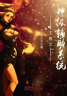 King of God Level Auxiliary System