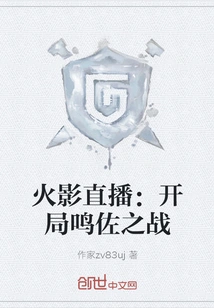 Naruto Live: the Beginning of Nazuo's Battle