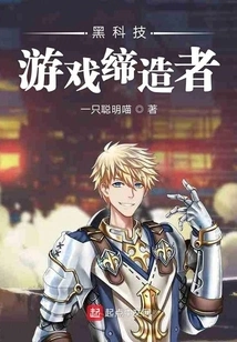 Black Technology Game Creator