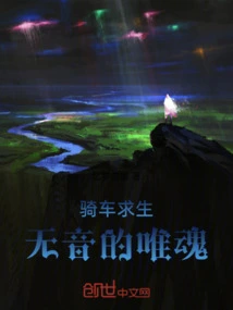 Cycling to Survive: the Silent Soul