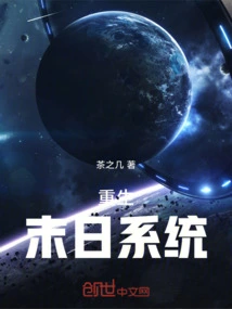 Rebirth: Doomsday System