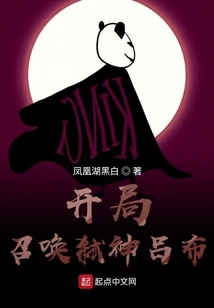 Summon the God-killing Lu Bu at the Beginning