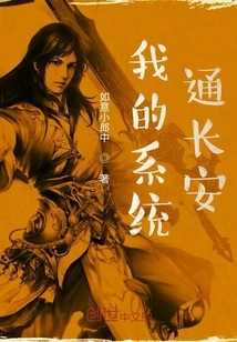 My System Connects to Changan