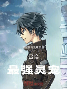 Summon the Strongest Spiritual Pet