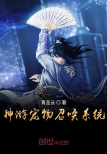 Fugue Pet Summoning System