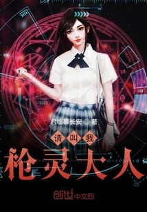 Please Call Me Master Gunling