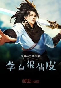 Li Bai is Very Playful