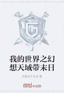 Minecraft Fantasy World with Doomsday