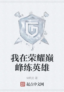 I'm Training as a Hero at the Peak of Glory