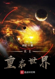 Re Restarts the World