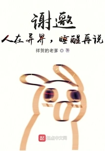 Thank You for the Invitation. I'm in a Different World. Let's Talk after You Wake Up