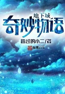 Dungeon Wonderful Story