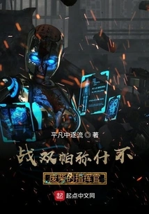 The Commander Who Fights Double Pamish is Not Useless