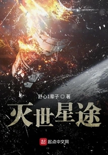 The Road to Destruction