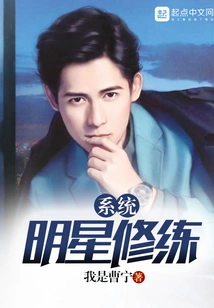 Star Training System