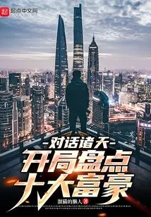 Dialogue with the Heavens: Start Counting the Top Ten Richest People!