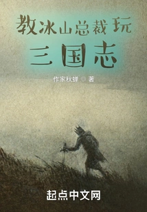 Teaching Bingshan Ceo to Play Three Kingdoms