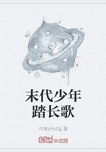 The Last Young Man Sings a Long Song