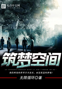 Dream Building Space