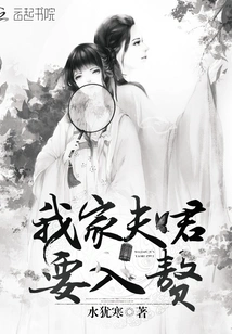 My Husband is Getting Married