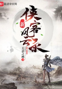 New Knight Chronicles