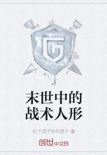 Tactical Dolls in the Apocalypse