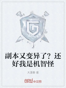 Has the Copy Mutated Again? Fortunately, I'm a Smart Guy