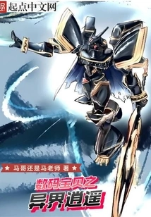 Digimon: Escape from Another World