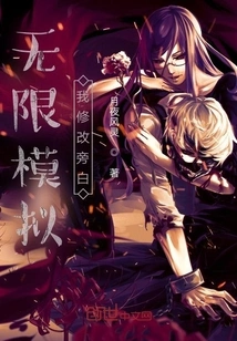 Infinite Simulation, I Modify the Narration