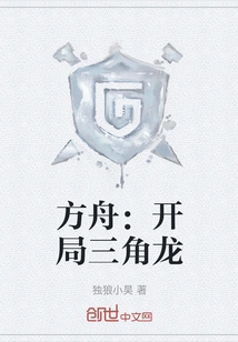 Ark: Starting Triceratops