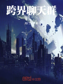 Cross-border Chat Group