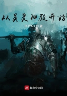 Start at the Hall of Valhalla