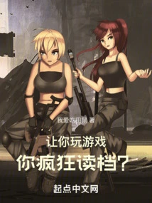 Let You Play a Game and You Read Files Like Crazy?