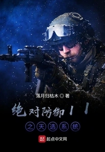 Absolute Defense of the Chosen System