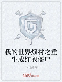 Minecraft Village is Reborn as a Red Zombie